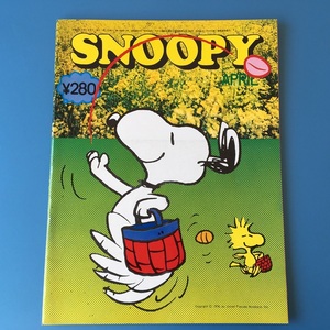 [bbk]/『月刊 SNOOPY（スヌーピー）/ 昭和49年4月 通巻第35号 / 盛光社