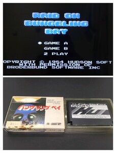 バンゲリングベイ【動作確認済み】ファミコン FC 中2段 箱付き【同梱可能】ケース ソフト 希少 レア カセット ゲーム 貴重 昭和レトロ