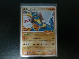 ポケモンカード プロモ ルカリオ 015/DPt-P ポケモンサンデー ロゴ入り