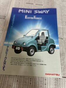 ダイハツ　ミニスウェイ　MINI SWAY 電気自動車　カタログ