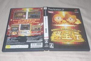 ▲PS2　大都技研公式パチスロシミュレーター　秘宝伝