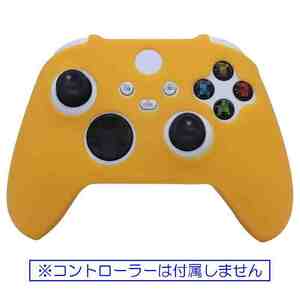 ☆彡 XboxシリーズX/S用コントロル シリコン製カバー ☆彡 カラー：オレンジ