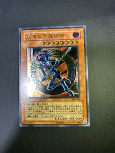 遊戯王　レリーフ　混沌の黒魔術師