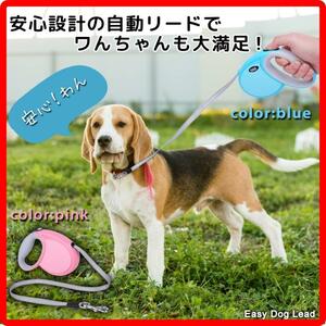 SALE☆犬用伸縮リード 小型犬用 3m　ブルー　RUBEUSTAN