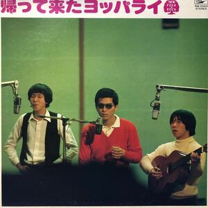 T LP New Folk&Rock V.A. 帰って来たヨッパライ ロックキャンディーズ 谷村新司 加山雄三 紙ふうせん レコード 5点以上落札で送料無料