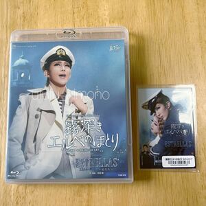 ■宝塚歌劇星組 霧深きエルベのほとり Blu-Ray ブルーレイ■ 紅ゆずる 礼真琴 コレクションカード付