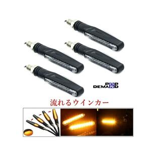 ◆送料250円◆汎用 流れる LEDウインカー 12V スリムボディ 1台分4個セット モトコンポ モトピット モンキー モンキーBAJA