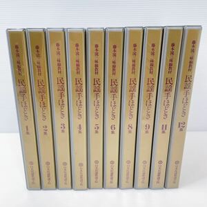 日本民謡歌謡学院 藤本流三味線教材 民謡手ほどき 10本　カセットテープ 50本セット