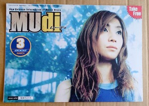 激レア超貴重！◆鬼束ちひろ◆非売品冊子◆MUdi 2002.3◆表紙&「This Armor」カラー特集◆新品・美品◆フリーぺーバー◆フライヤー