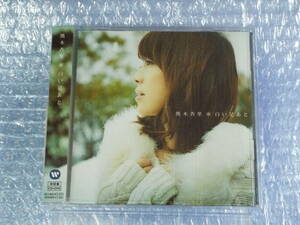 ★▲ 熊木杏里 CD／白い足あと(初回限定盤DVD付)　▲★