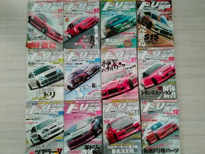 【1~12月】2008ドリフト天国 雑誌　Drift tengoku magazine jdm S13 S14 S15 AE86 jzx100 R32 R33 R34ドリ天 オプション