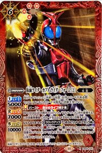 バトルスピリッツ 仮面ライダーカブト ライダーフォーム〔2〕　レア　CB09-025