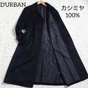 高級ピュアカシミヤ100% basic gear DURBAN ダーバン ステンカラーコート ロングコート 比翼 黒 ブラック M ビジネス 冠婚葬祭