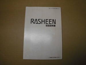 ラシーン RFNB14 取扱説明書 取説 RASHEEN GA15DE 日産 NISSAN 全国送料370円