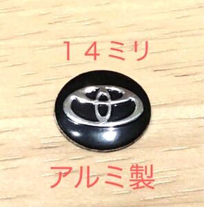 トヨタ エンブレム 14ミリ １個 アルミ製　ステッカー　鍵穴隠し　トヨタキーエンブレム　キーホルダー　TOYOTA トヨタエンブレム