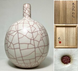 【京全】 志賀 暁吉 造 米色磁 花生 高さ：18.5cm 共箱共布栞【史上最年少陶芸展大賞受賞】