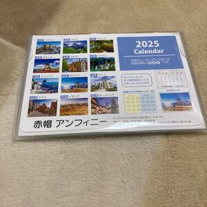 2025年　世界の風景　卓上カレンダー