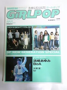 ０５　ＶＯＬ．７４　ガールポップ　BoA 上戸彩　Berryz工房