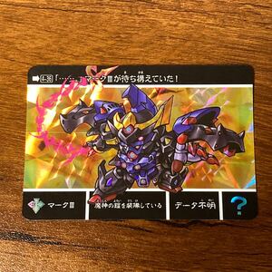 マークⅢ 4-36 新約SDガンダム外伝 カードダス キラ プリズム GUNDAM CARD CR H22