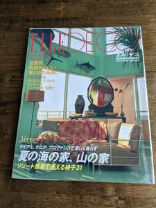 エルデコ　ELLE DECO　1996年8月　NO.25