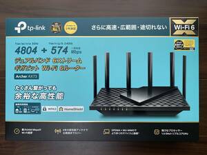 TP-LINK Archer AX73