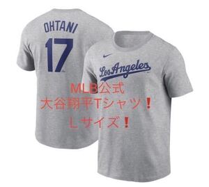 【大谷翔平 】ドジャースMLB公式Tシャツ 背番号17、名前入り！ナイキ社製 、新品・タグ付き サイズL ！グレー！