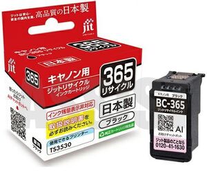 キャノン 純正互換 リサイクルインクカートリッジ ブラック 安心の日本製 BC-365 黒 Black CANON TS3530 キヤノン JIT-C365B