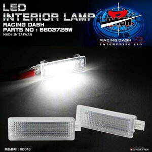 レーシングダッシュ 5603728W LEDインテリアランプ MINI BMW 純正互換品番 63316972605 63316961999 63316962009 63316902911 RD043