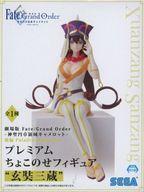 中古フィギュア 玄奘三蔵 「劇場版 Fate/Grand Order -神聖円卓領域キャメロット- 後編 Pala