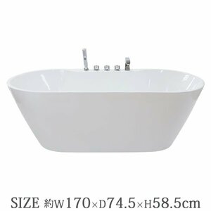 送料無料 新品 バスタブ W170×D74.5×H58.5cm 浴槽 バス お風呂 洋風バスタブ 風呂 置き型 据え置き 洋式 アクリル製 シャワーヘッド 蛇口