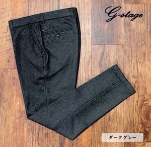 秋冬極暖　美品　ジーステージ g-stage 起毛　永久センタープリーツ　美シルエット　ストレッチ　ヘリンボーン　ダークグレーパンツ44 S〜M