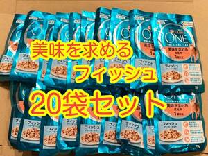 〈送料無料〉ピュリナワン 【美味を求める成猫用 1歳以上　フィッシュグレービー仕立て】70g 20袋 猫 パウチ キャットフード 総合栄養食