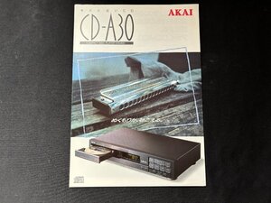 ▼TA0234 カタログ AKAI CDプレーヤー CD-A30 昭和60年12月作成