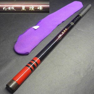 Gamakatsu がま渓流 星煌峰 610 ※中古品 (xh0305) ※宅急便80