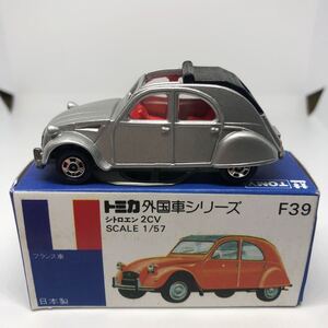 トミカ　日本製　青箱　F39 シトロエン　 2CV 当時物　絶版　④