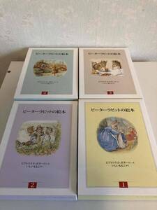 ピーターラビットの絵本　第１集 セット（3冊） 第2集 セット(3冊) 第3集 セット(3冊) 第4集 セット(3冊) ヴィクトリアス・ポター（著）