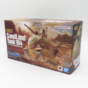 超合金 サンドランド国王軍戦車隊104号車 SAND LAND 開封品 BANDAI SPIRITS バンダイスピリッツ フィギュア