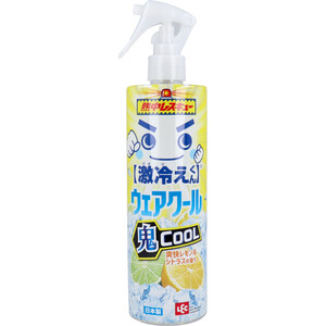 激冷えくん 熱中レスキュー ウェアクール 鬼クール 爽快レモン&シトラスの香り 400mL