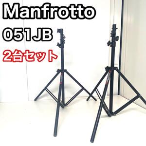 【2台セット】　Manfrotto マンフロット　051JB スタンド