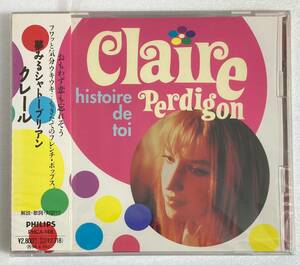 クレール (Claire Perdigon) / 夢みるシャトーブリアン histoire de toi 国内盤CD PH PHCA-148 Promo 未開封 帯付き