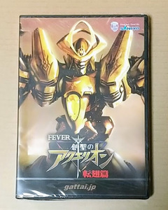 【パチンコDVD】ホール向けプロモ用【CRF創聖のアクエリオン 転翅篇】2011年・藤商事【未開封・非売品】