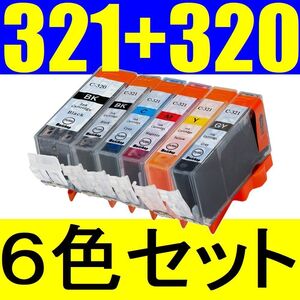 BCI-321+320/6MP 6色組 キャノン互換 プリンターインクカートリッジ BCI-321 (BK/C/M/Y/GY)+BCI-320BK Canon MP980 MP990