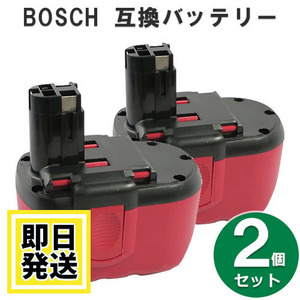 2607335510 ボッシュ BOSCH 24V バッテリー 3000mAh ニッケル水素電池 2個セット 互換品