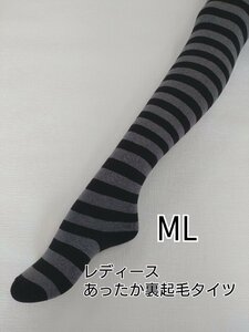 レディース タイツ 極厚 裏起毛 あったか ボーダー 防寒　ML ブラック