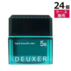 ● ケース販売 24個 ナンバースリー デューサー ハード スムース ワックス 5S 80g ヘアワックス WAX 美容室専売 美容室 美容院 サロン 専売 NUMBER THREE NO3