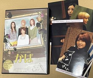 送料込 メロン記念日 - メロン記念日主演舞台 かば DVD / 柴田あゆみ, 大谷雅恵, 斉藤瞳, 村田めぐみ