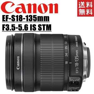 キヤノン Canon EF-S 18-135mm F3.5-5.6 IS STM 高倍率ズームレンズ 一眼レフ カメラ 中古