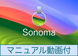 Mac OS Sonoma 14.0 ダウンロード納品 / マニュアル動画あり