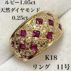 【N474】K18 ルビー ダイヤモンド リング 11号