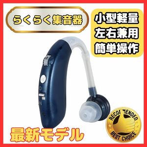 (A) 国内正規品 G-25 ブルー 集音器 高品質 簡単 軽量 充電式 左右両用 耳掛け クリア音質 日本語取説付 高齢者 ワイヤレス